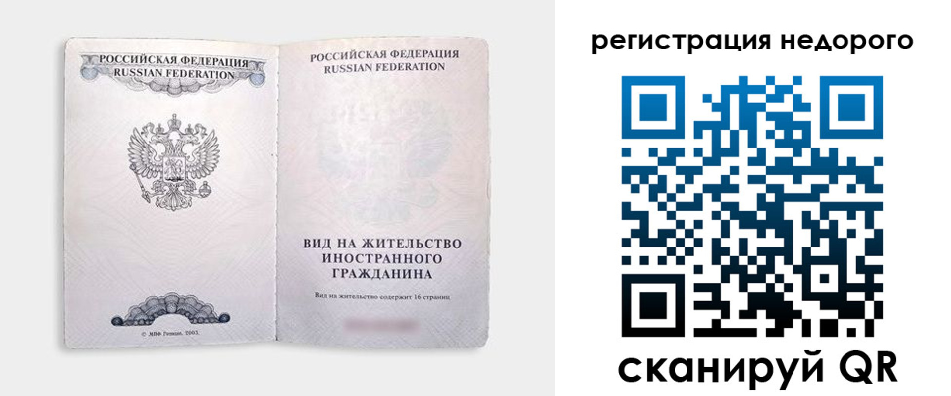 временная регистрация адрес в Зернограде