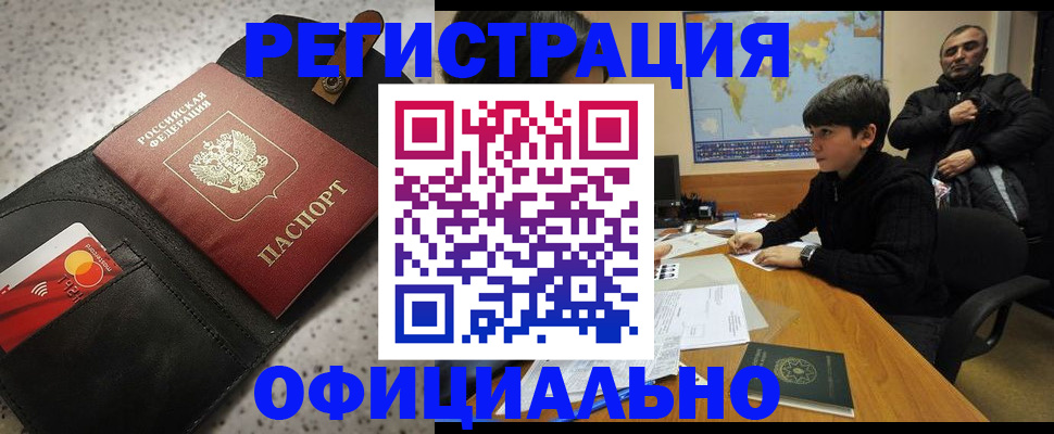 временная регистрация поиск в Зернограде