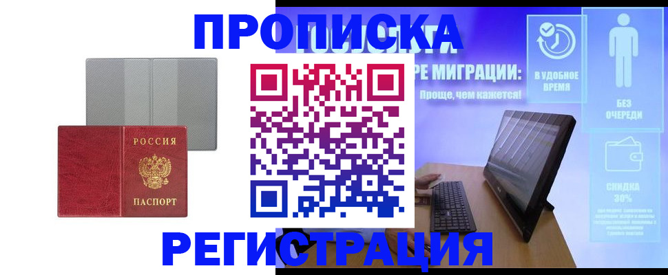 найти адрес прописки в Зернограде